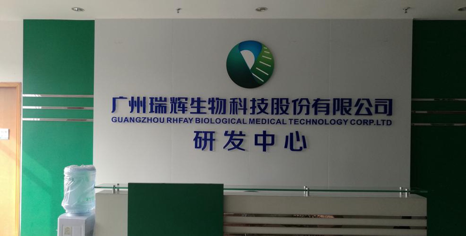 瑞辉东贸易
